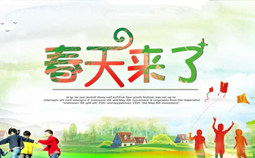 描寫(xiě)春天的作文